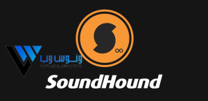 اپلیکیشن SoundHound